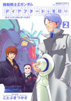 Kidou Senshi Z Gundam: Day After Tomorrow