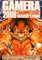 Gamera 2006 Hard Link