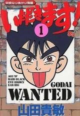 Itadakimasu! (YAMADA Takatoshi)