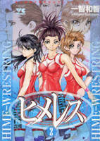 Hime-Wrestring