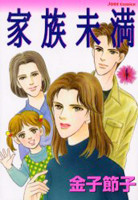 Kazoku Miman