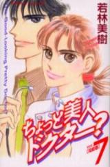 Chotto Bijin Doctor?