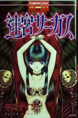 Meikyuu Circus