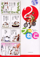 Pu~ Neko