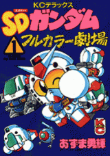 SD Gundam Full Color Gekijou