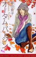 Autumn Virgin