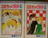 Otome Chikku Sensou