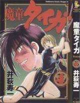Madou Taiga