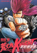 Arakure Knight: Koukou Bakusouhen