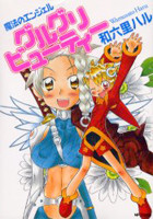 Mahou no Angel