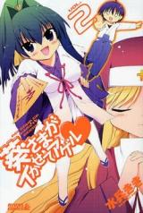 Aoisama ga Ikasete Ageru