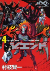 The End Kajin