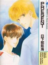 Present (KUSAKABE Takumi)