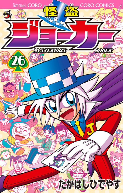 Kaitou Joker