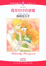 Misekake no Kyuukon
