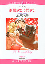 Fukushuu wa Koi no Hajimari