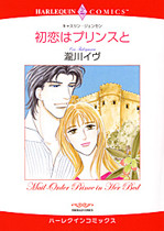 Hatsukoi wa Prince to
