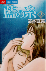 Aoi no Ito