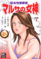 Marusa no Megami