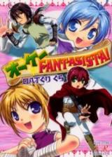 OK Fantasista!