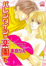 Valentine wa Rakuen de