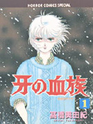Kiba no Ketsuzoku