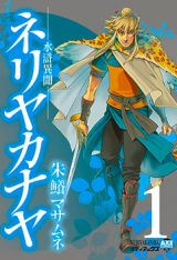 Neriyakanaya