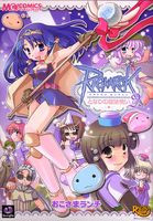 Ragnarok Online - Tonari no Mahou Tsukai