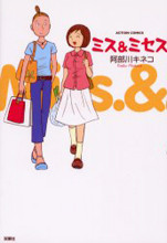 Miss & Misses