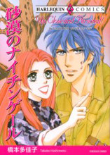 Sabaku no Nightingale