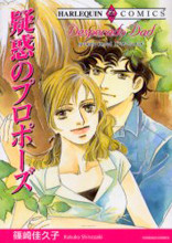 Giwaku no Propose