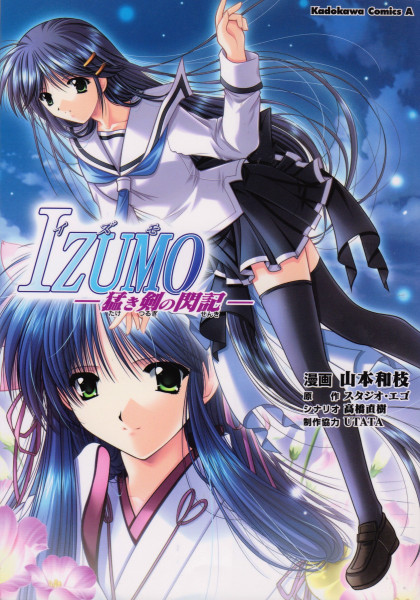 Izumo - Takeki Tsurugi no Senki