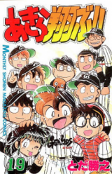 Akira Tobu!!