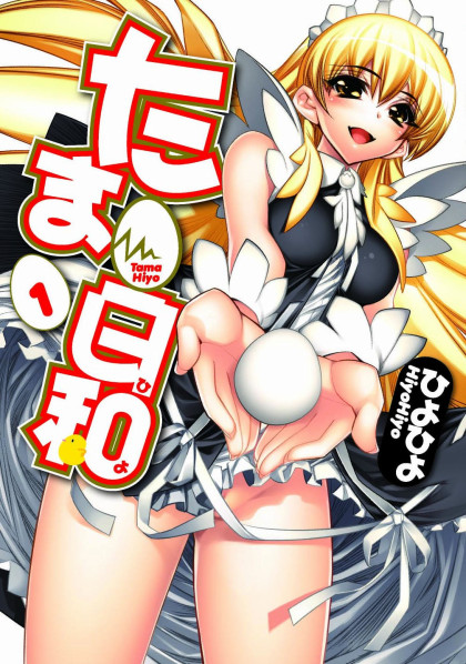 Tama Hiyori