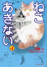 Neko Akinai