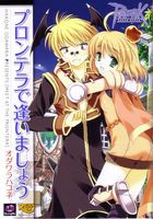 Ragnarok Online - Prontera de Aimashou