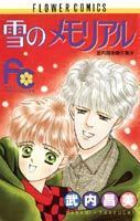 Yuki no Memorial