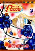 Pooh