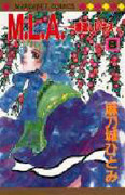 M.L.A. - Ichiban Hageshii Kiss