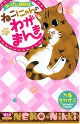 Happy Neko Nikki