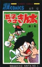 Magokko Kinta