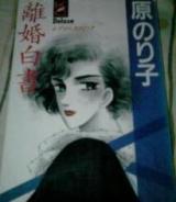Rikon Hakusho