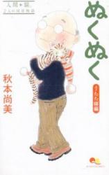 Nukunuku