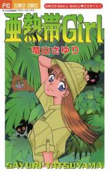 Anettai Girl