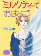 White Tea de Ohayou