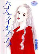 Birthday of Love