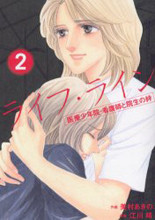 Life Line - Iryoushounenin Kangoshi to Insei no Kizuna