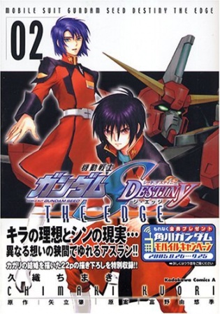 Kidou Senshi Gundam Seed Destiny the Edge
