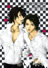 KAT-TUN dj - Amazing Kiss