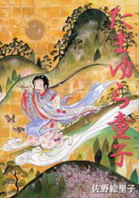 Tama Yura Douji